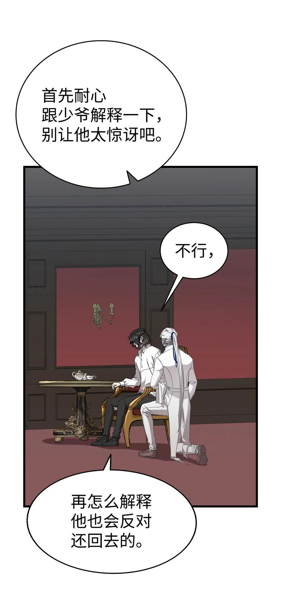 223 谎言56