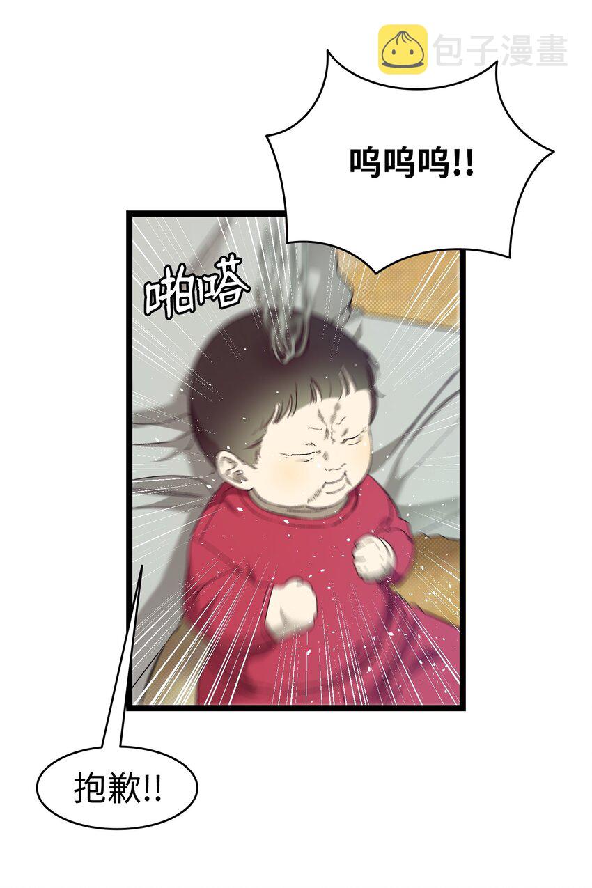 174 魔物的名字85