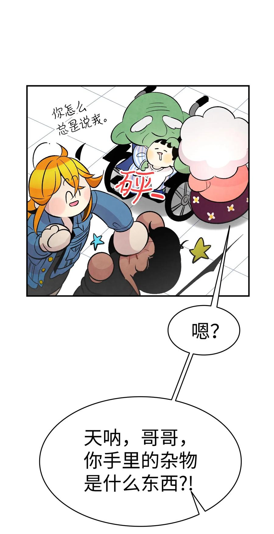 37 骷髅回家18
