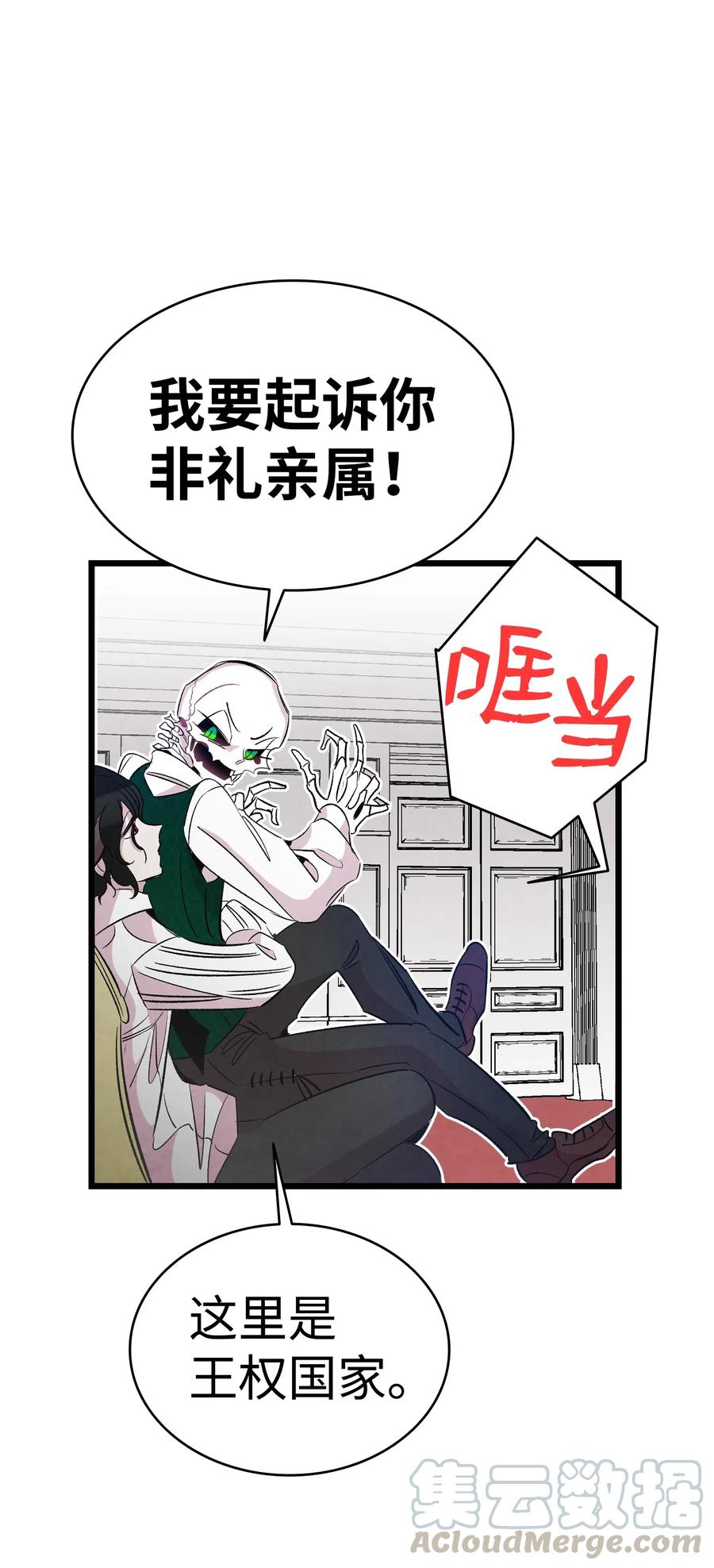 54 人界战争36