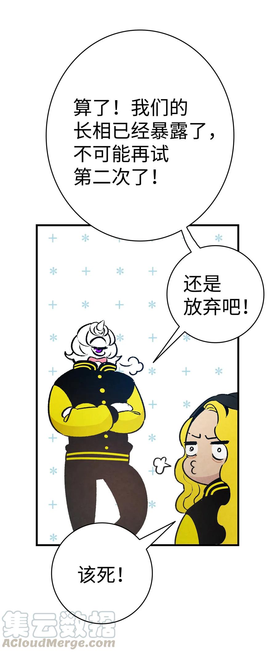 21 虚惊一场56