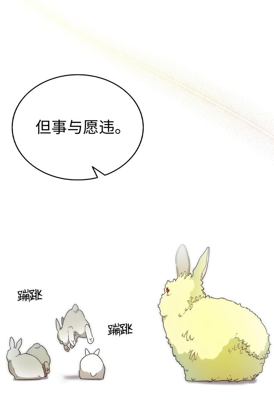 206 复活87