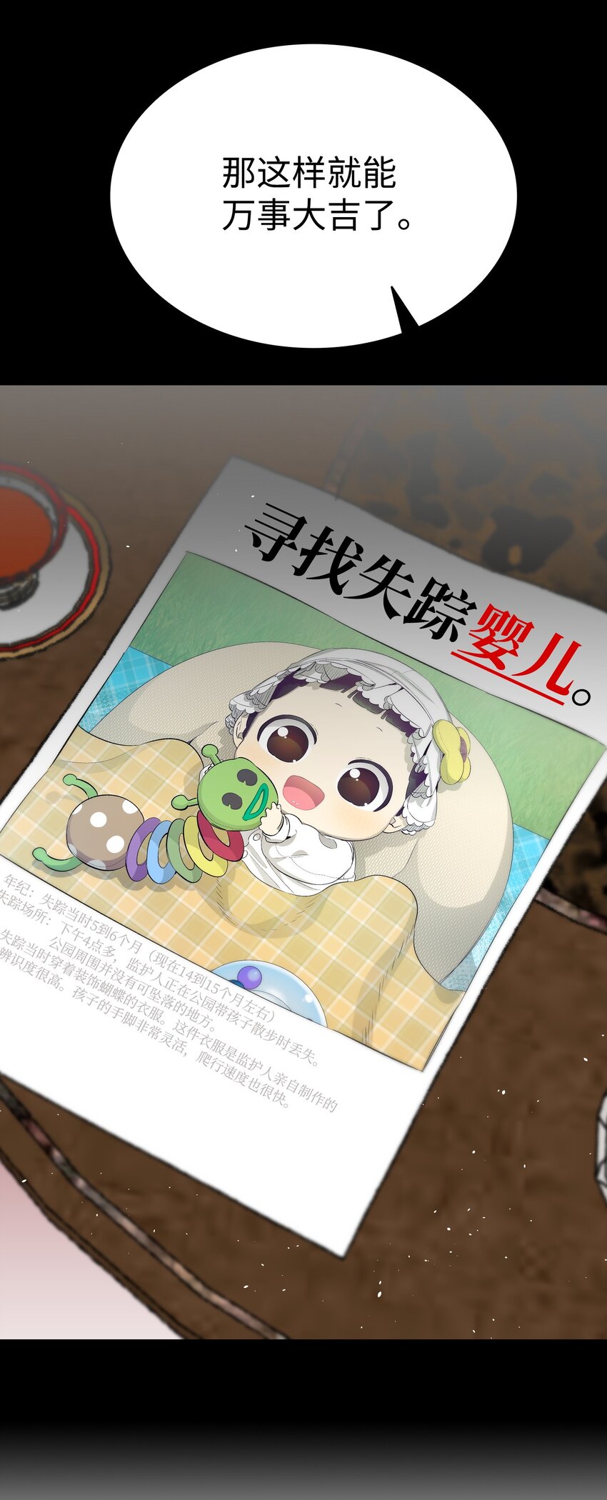 158 出发人界64