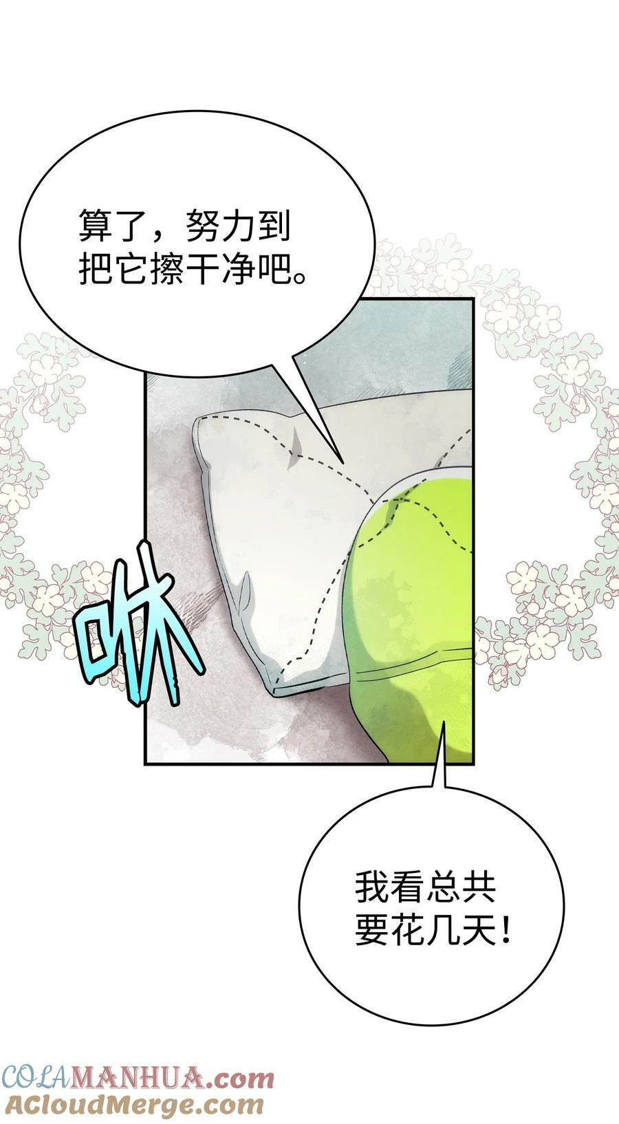 191 请您杀了我吧12