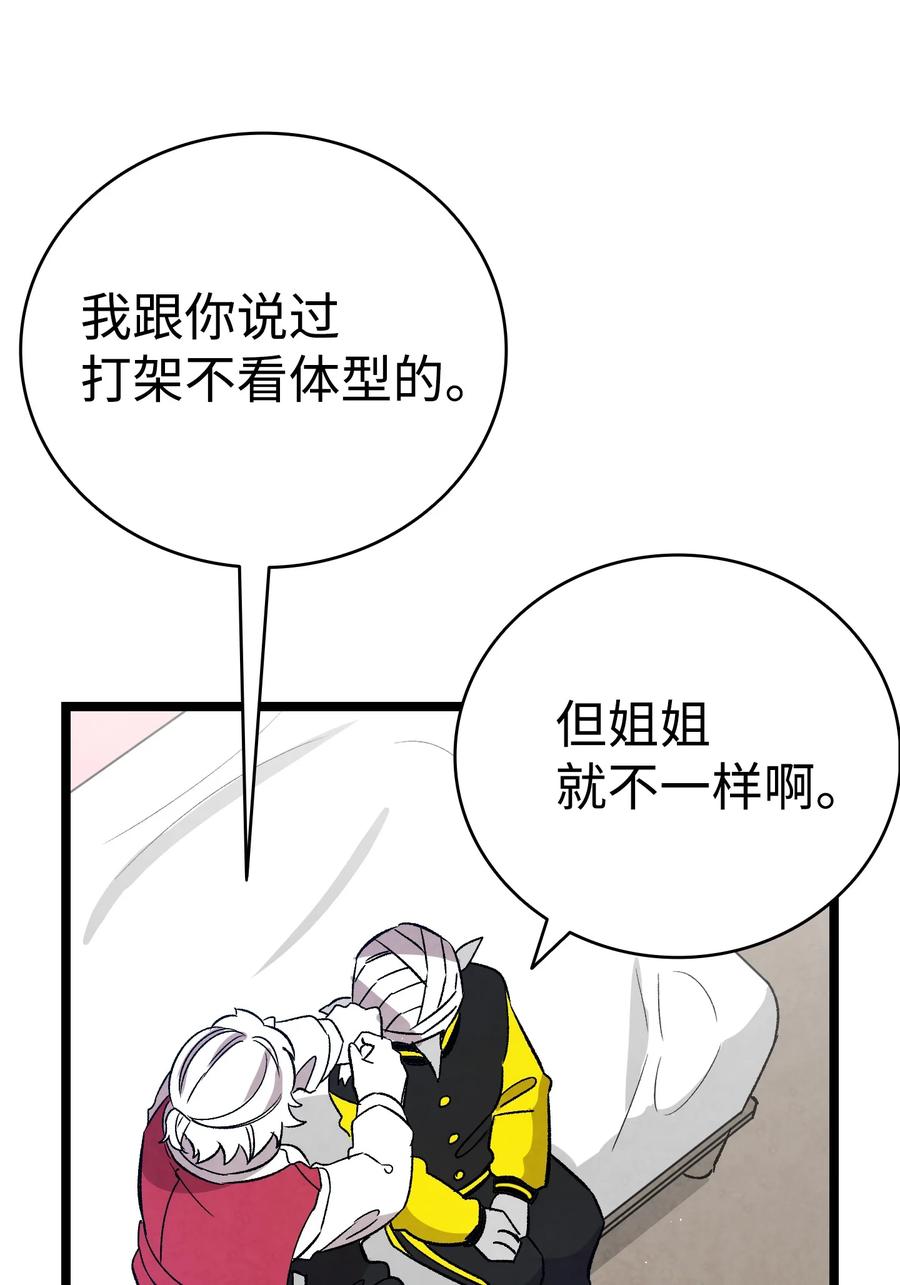 102 一击必杀49