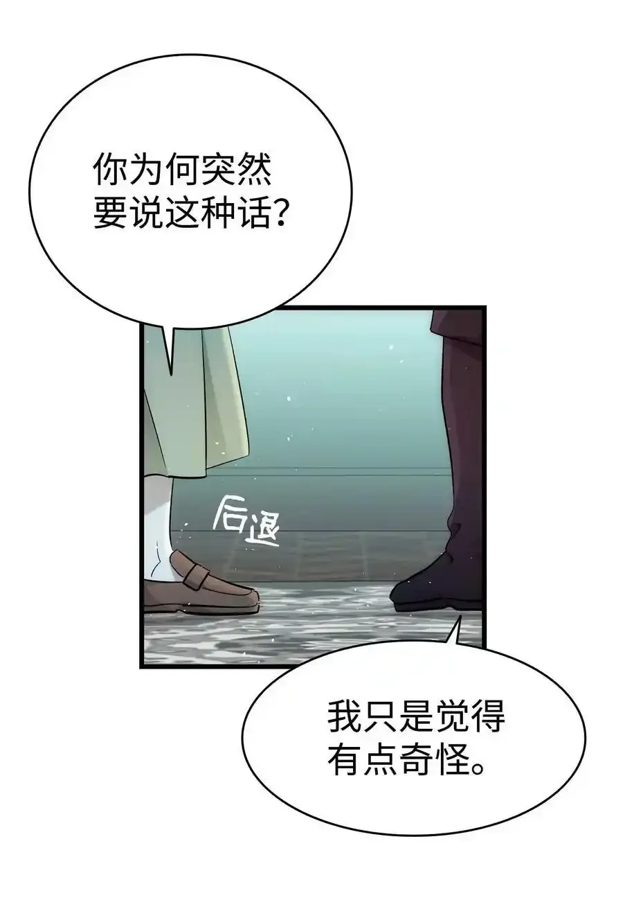 180 挑拨离间35