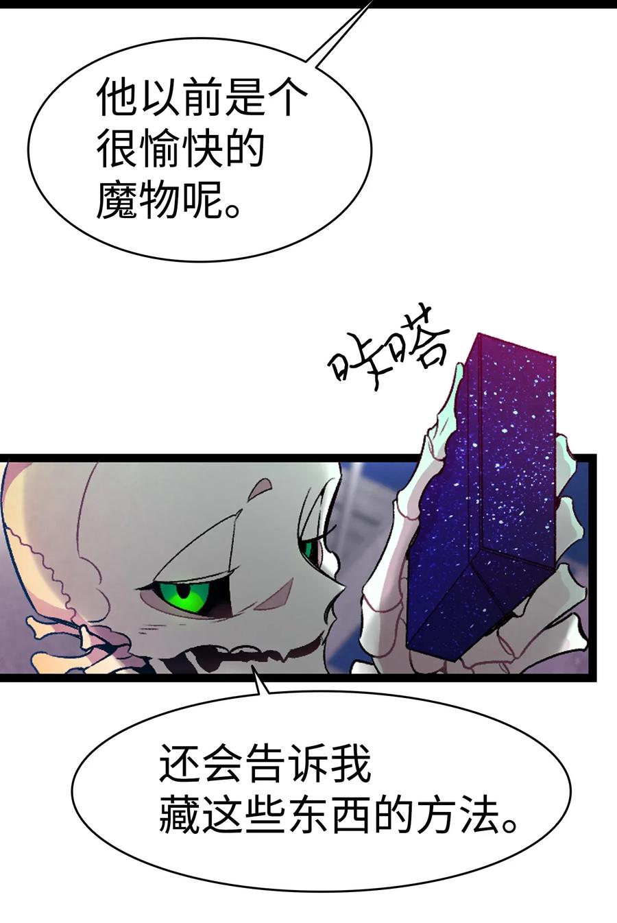 31 骷髅醒了28