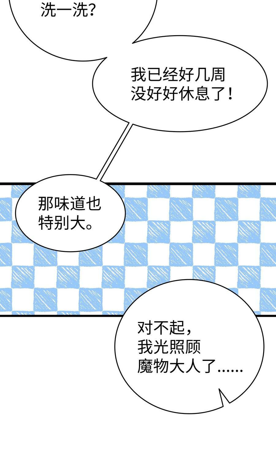 191 请您杀了我吧52