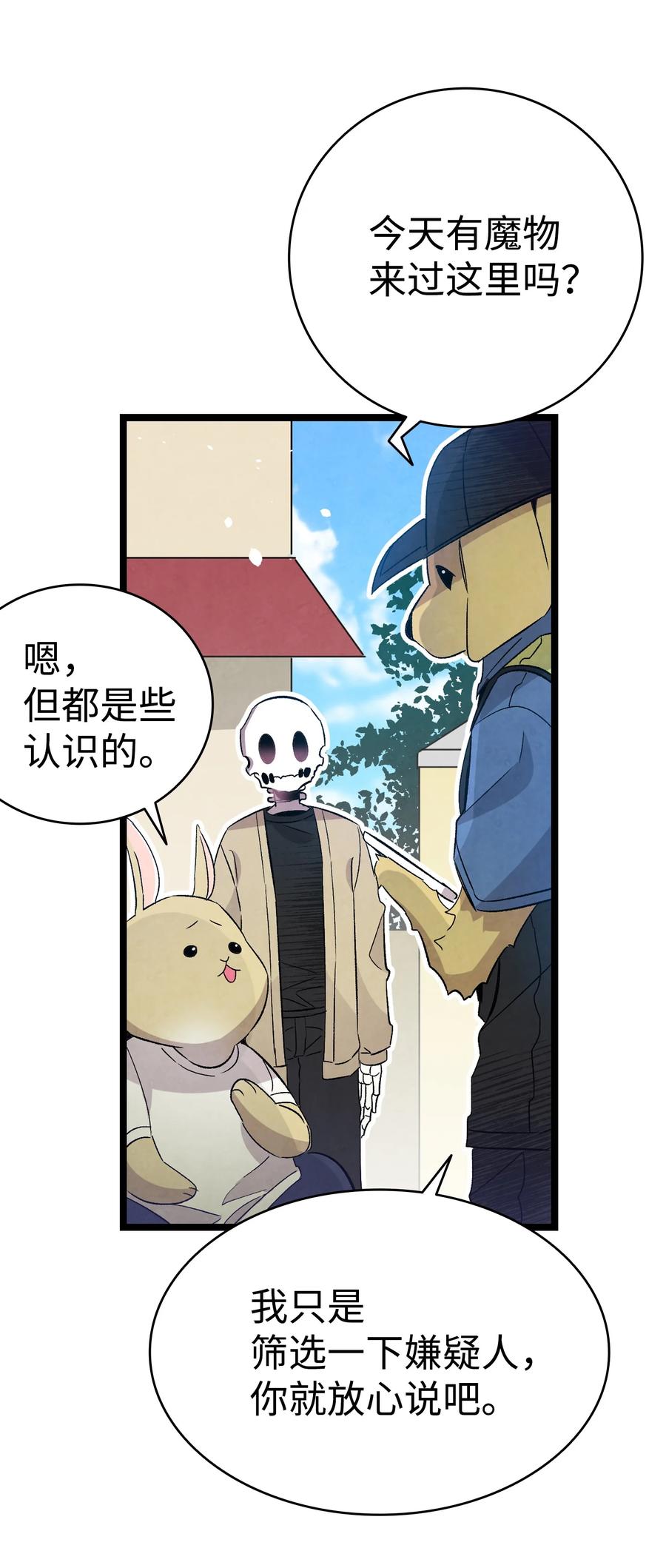 97 她不是猪14