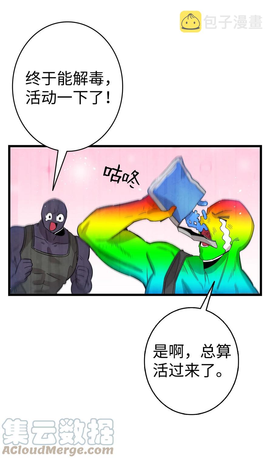 109 人类的血液21