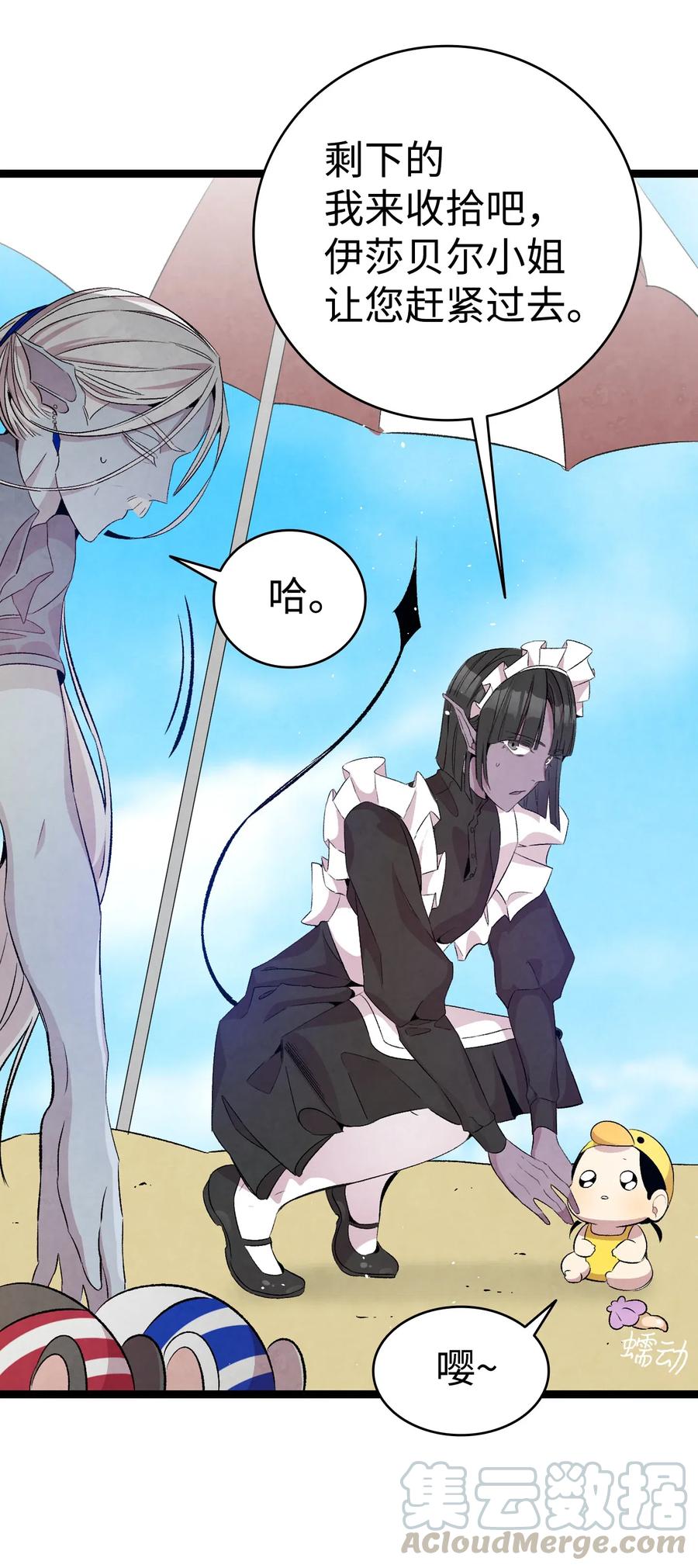 74 请客18