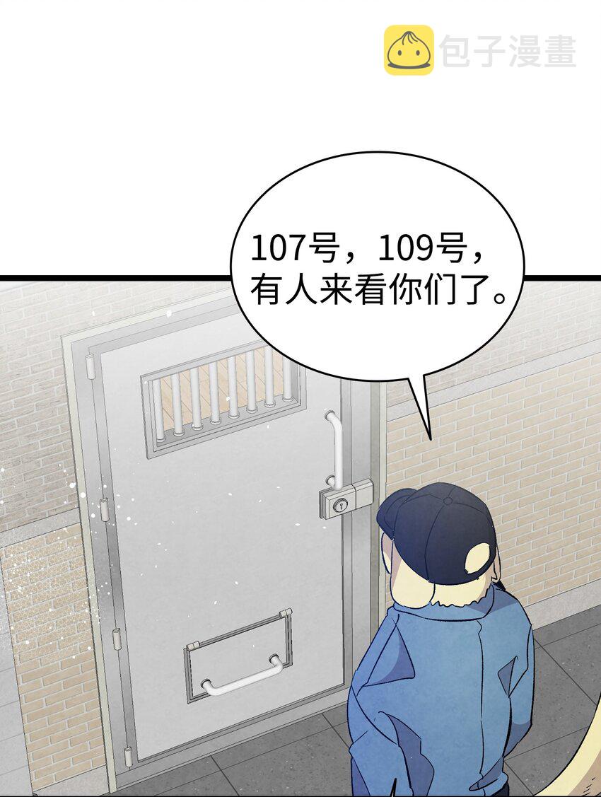 121 偶遇54