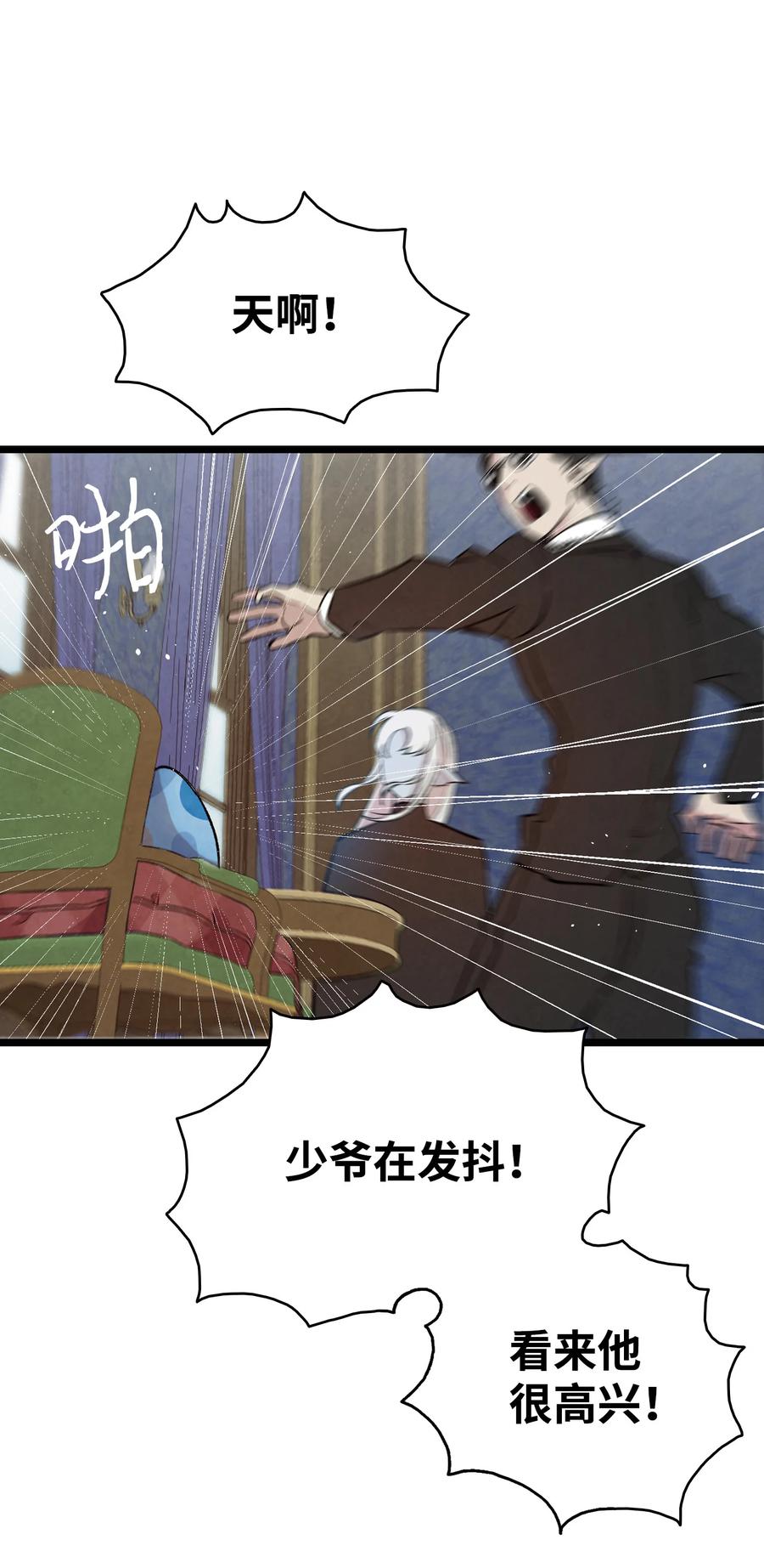 81 杜弋进城34
