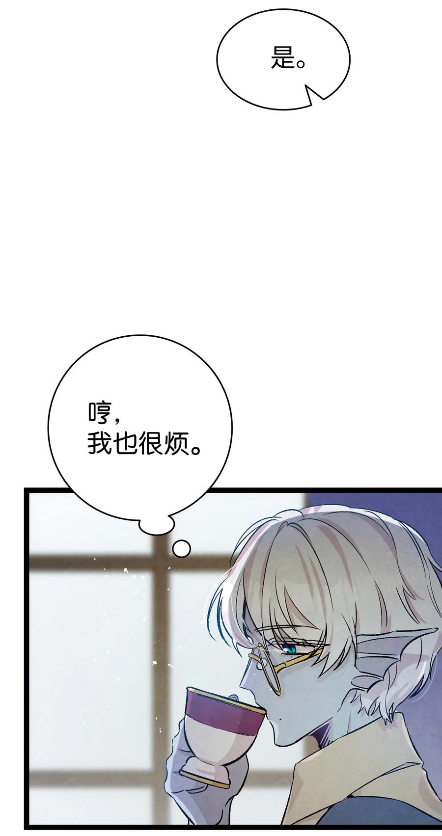81 杜弋进城20