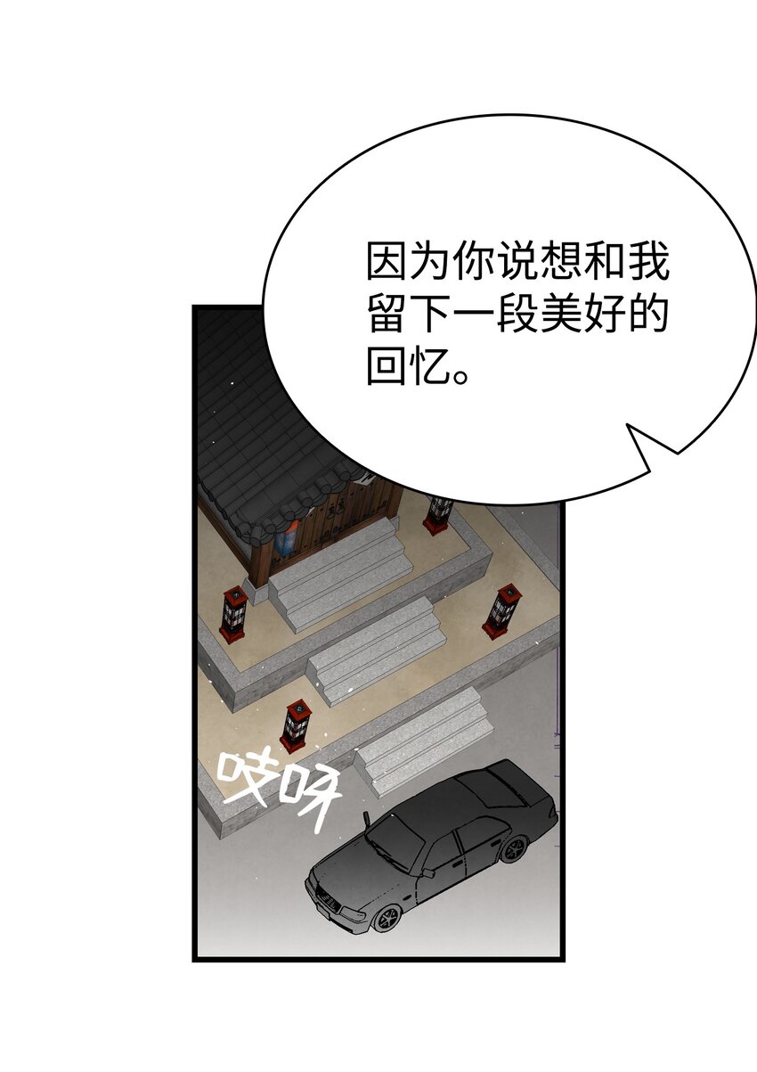 113 表白被拒55