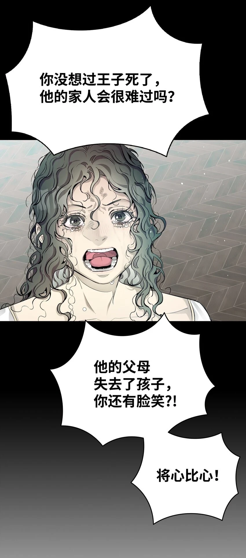 183 不认识的魔物23