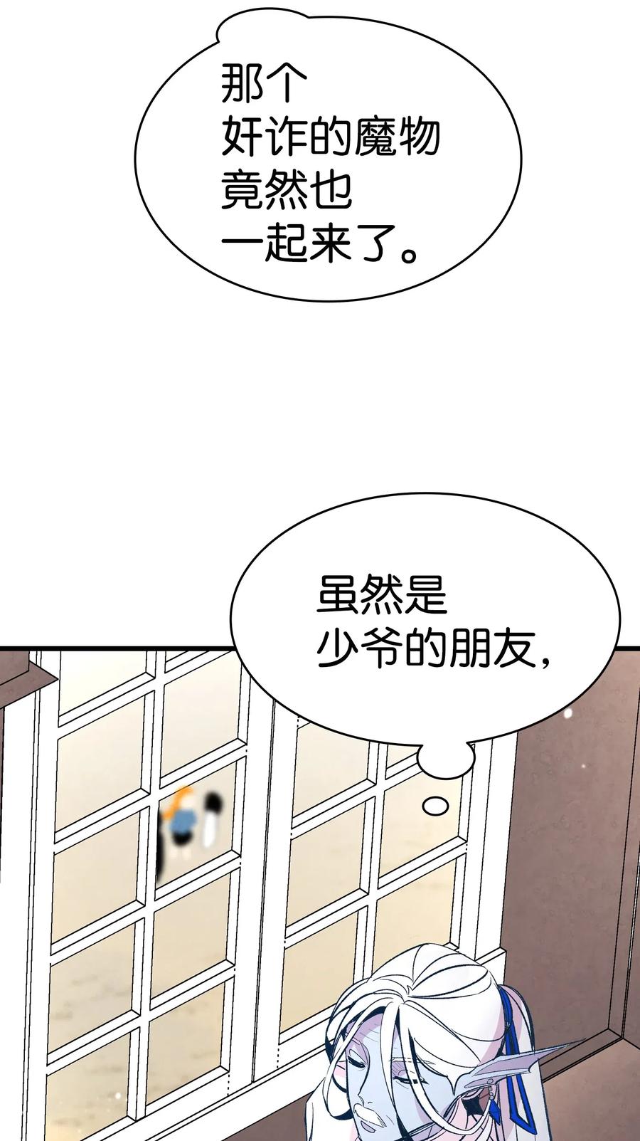 41 骷髅的家35