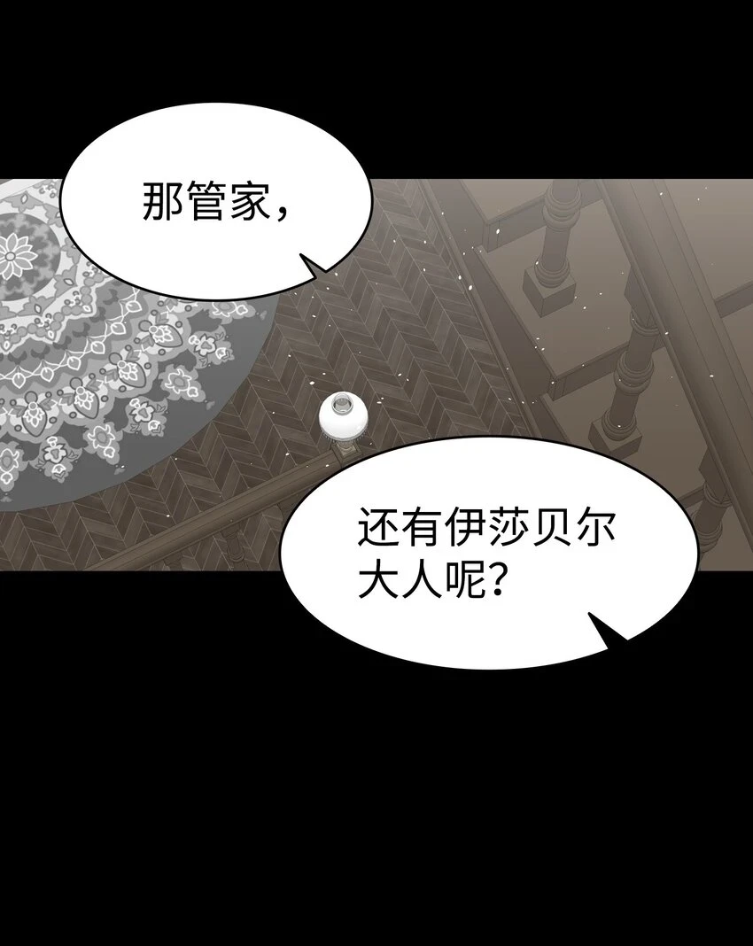 183 不认识的魔物13