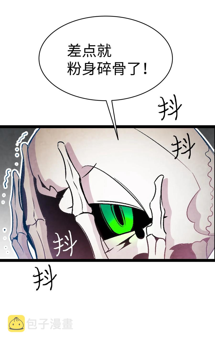 31 骷髅醒了38