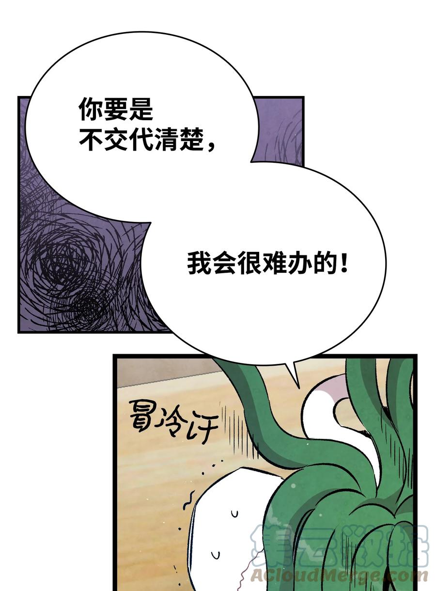 94 观念的差异66