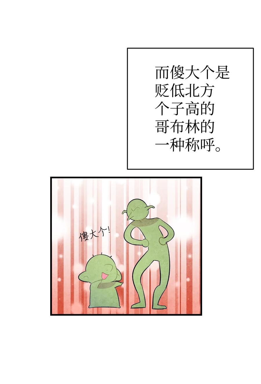49 绑架骷髅31