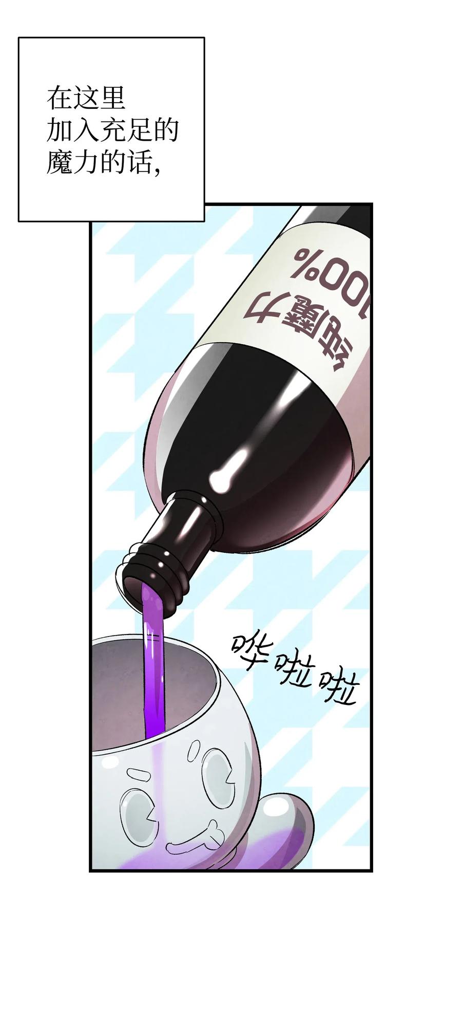 58 魅魔的诞生27