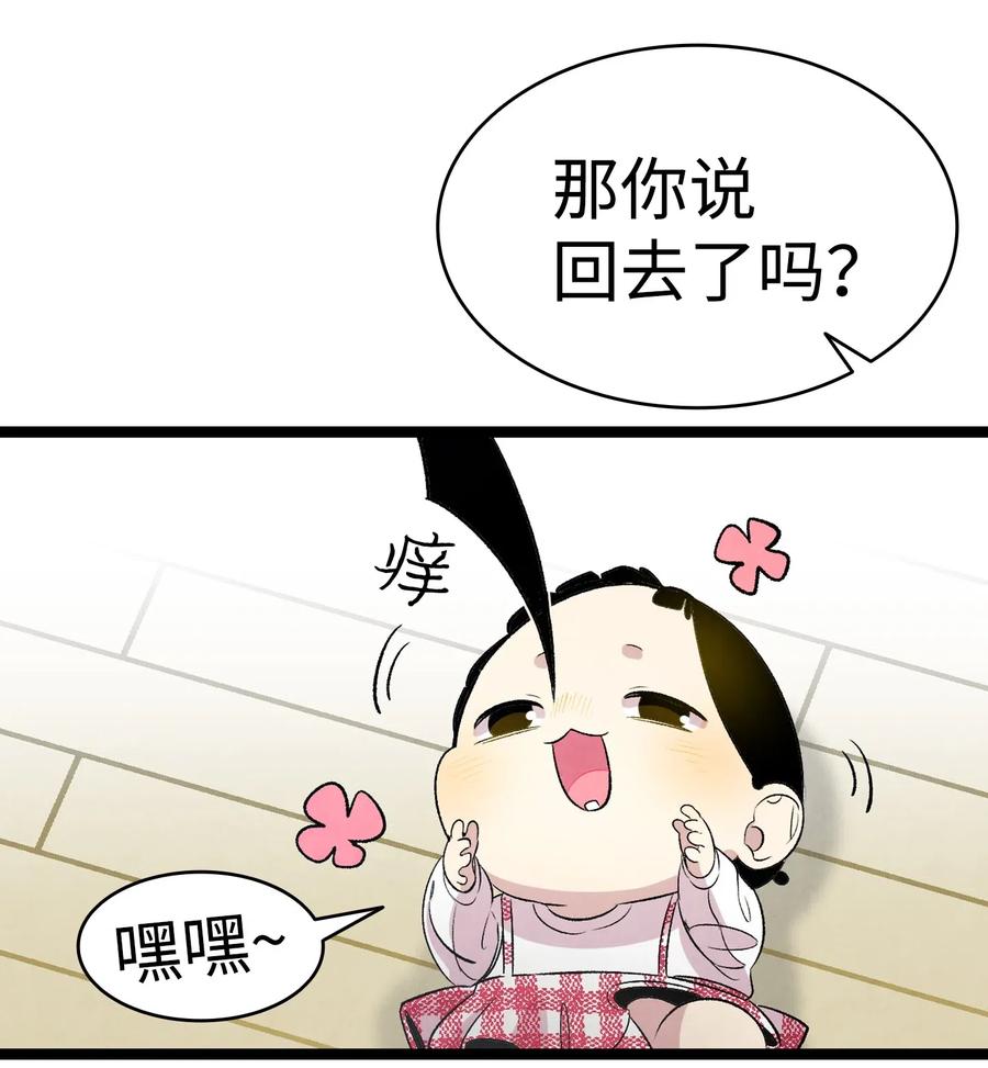 48 管家的请求37
