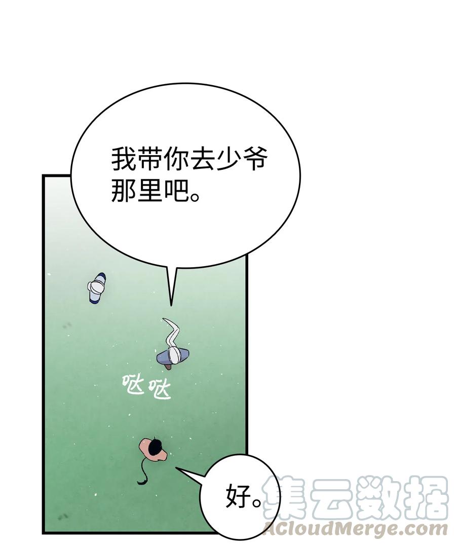 71 争吵不休51