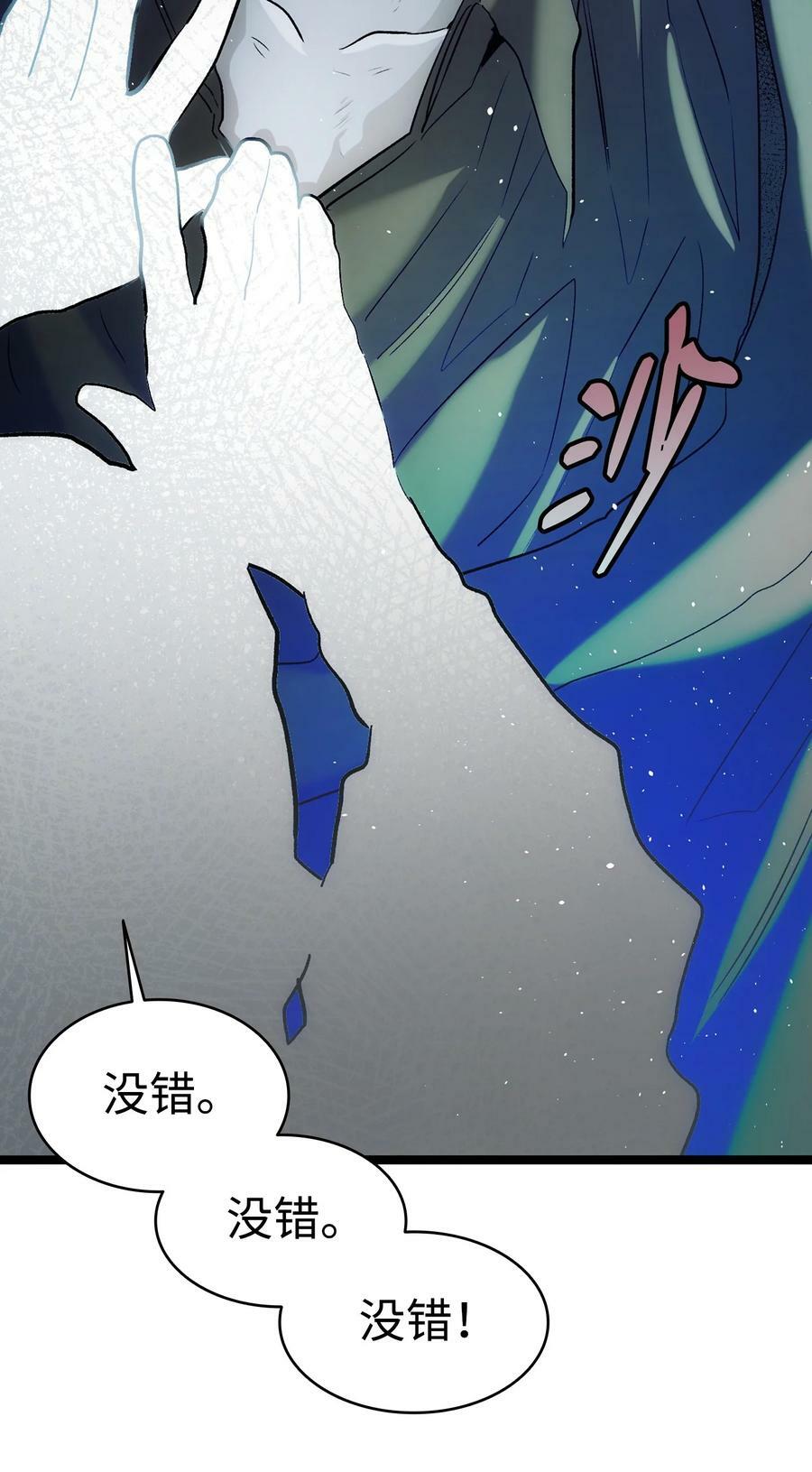 192 撕破脸皮50