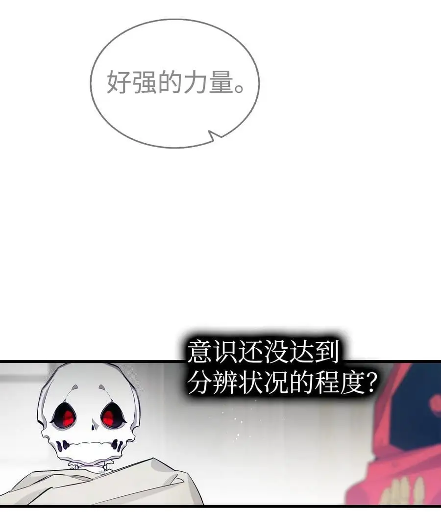 210 骷髅8