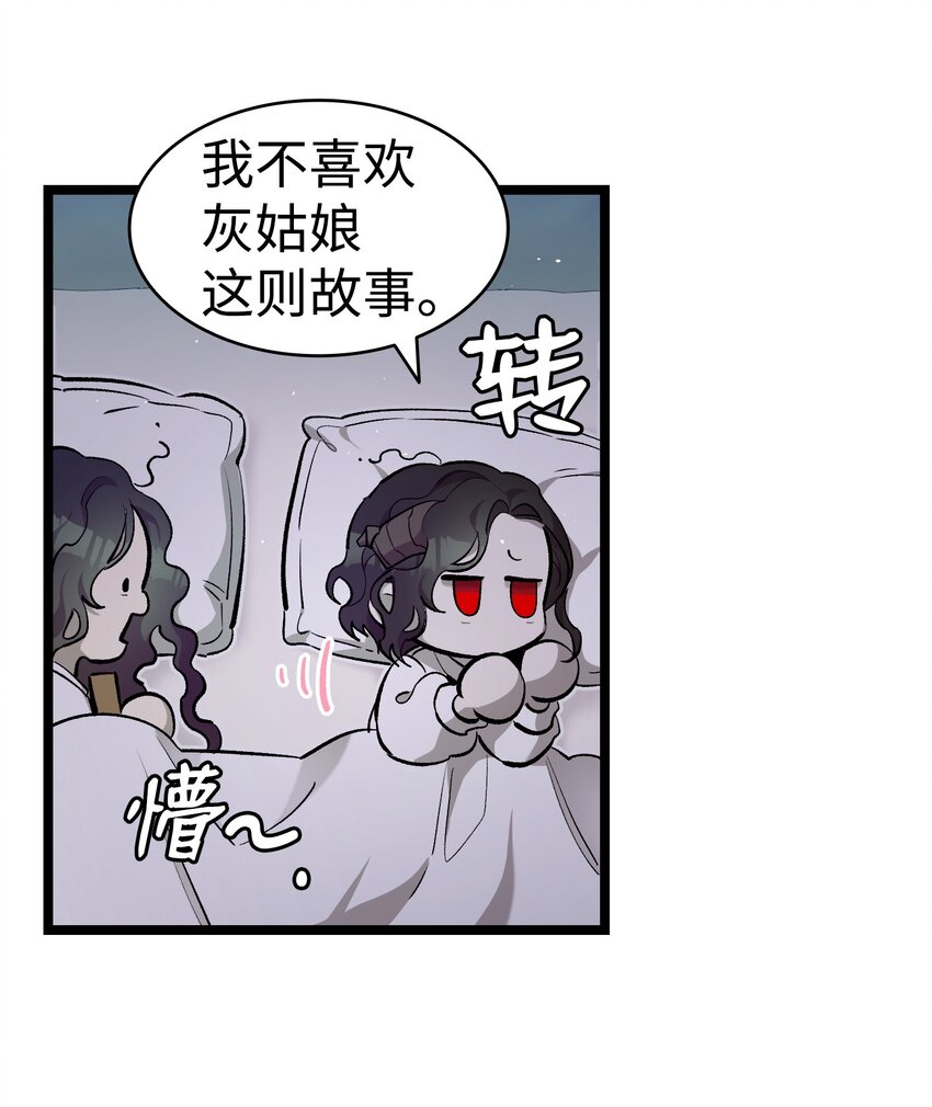 174 魔物的名字28