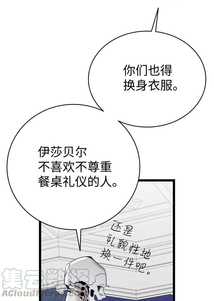 76 就餐礼仪54