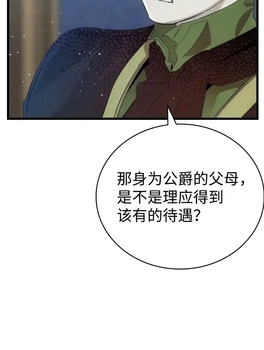 180 挑拨离间49