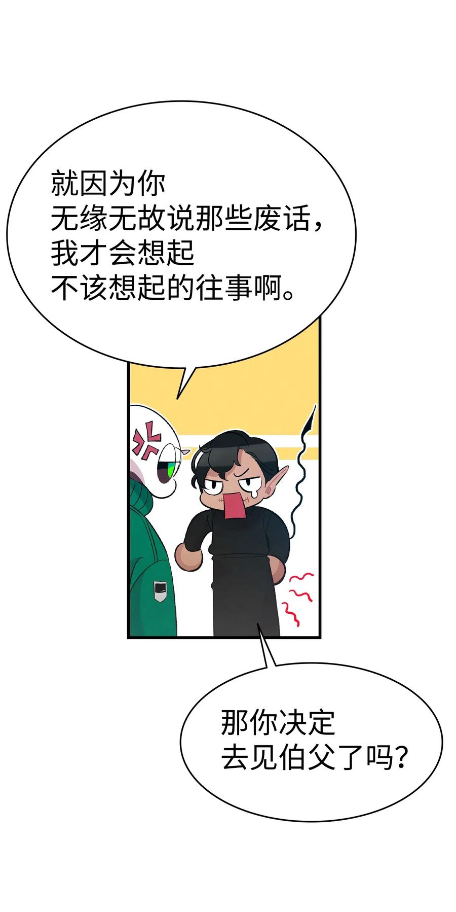 51 高教授的教导43