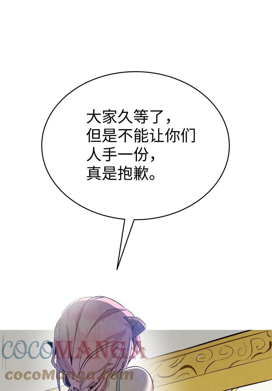 86 回本家12
