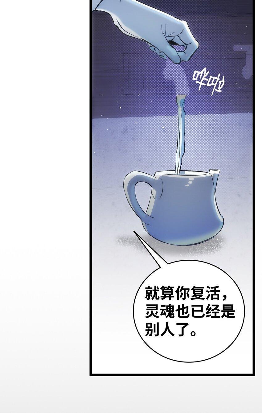 185 复活诅咒32