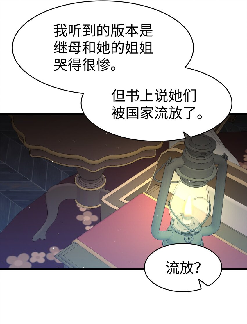 174 魔物的名字17