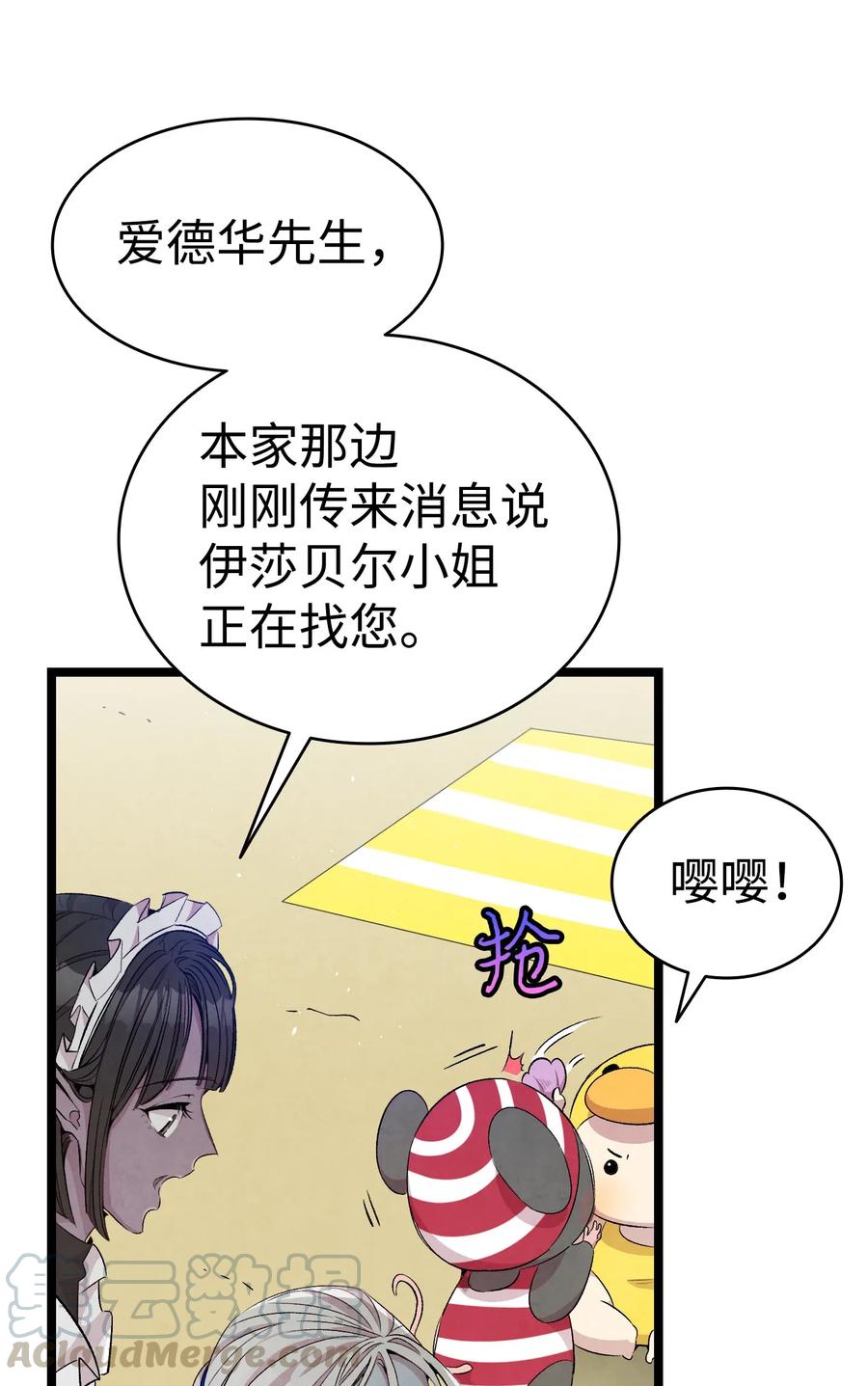 74 请客12