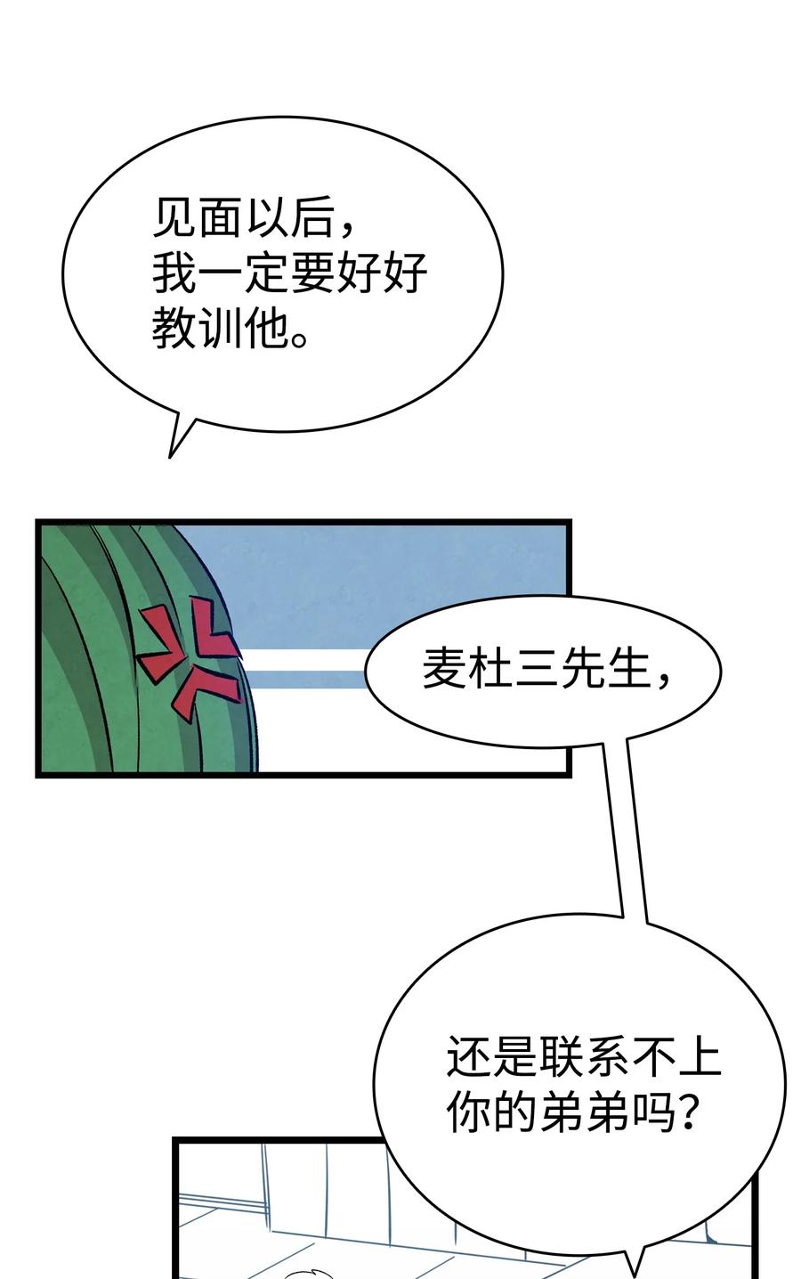 101 擂台赛55