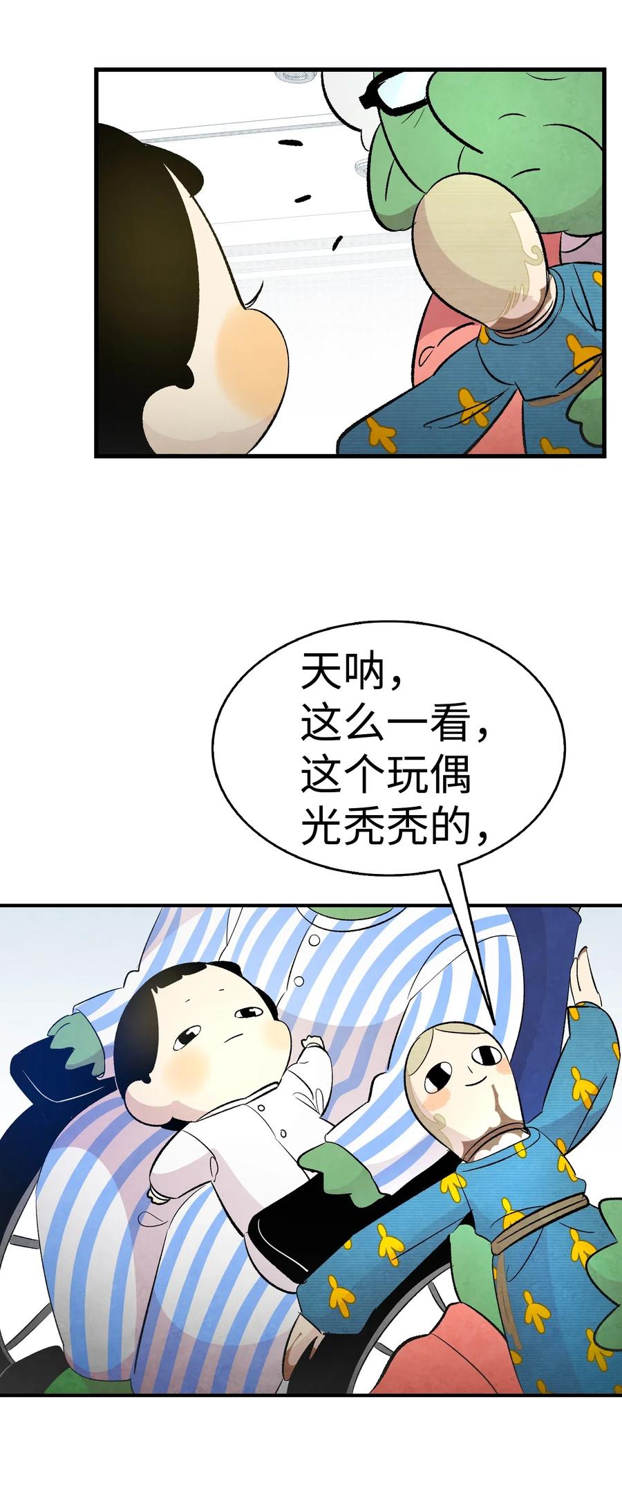 37 骷髅回家37