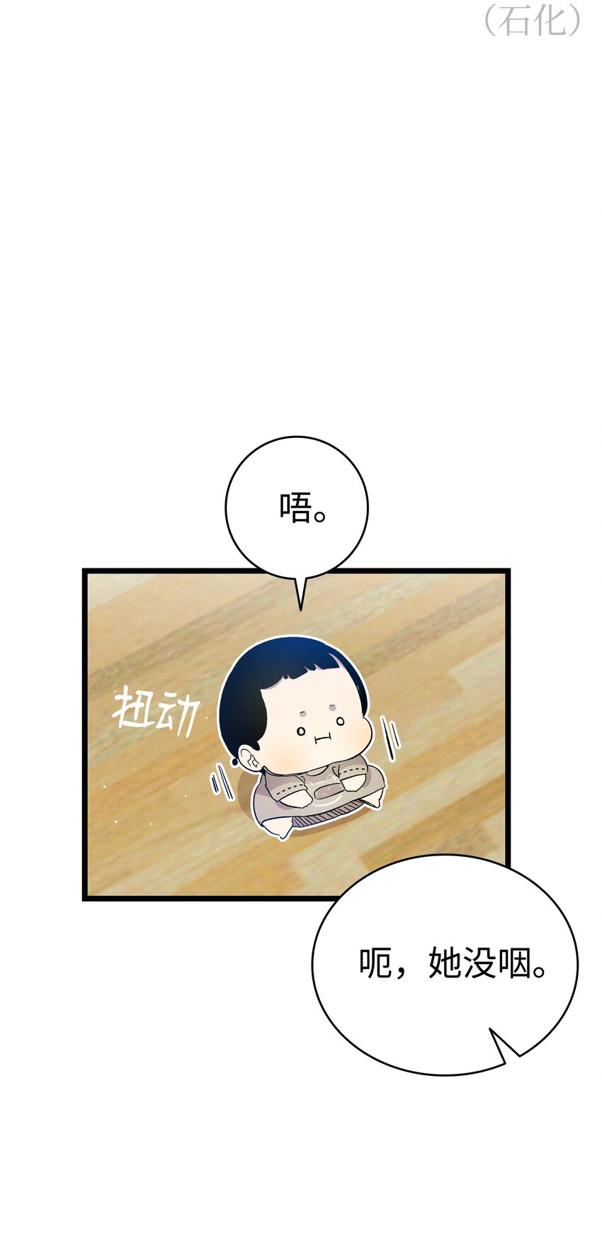 118 虫子风波51