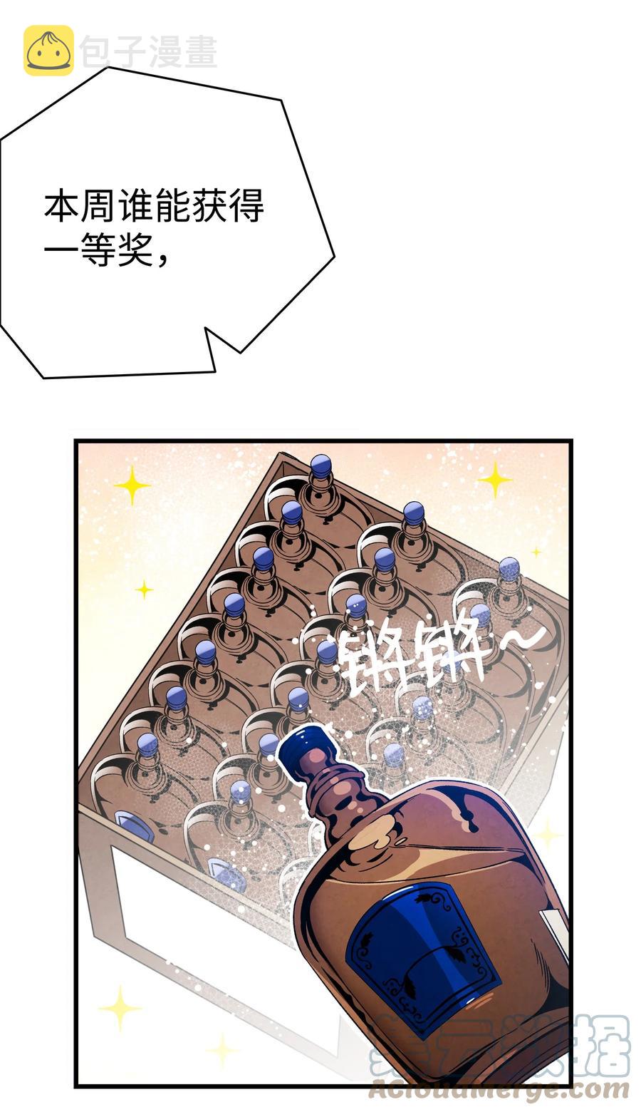 101 擂台赛36