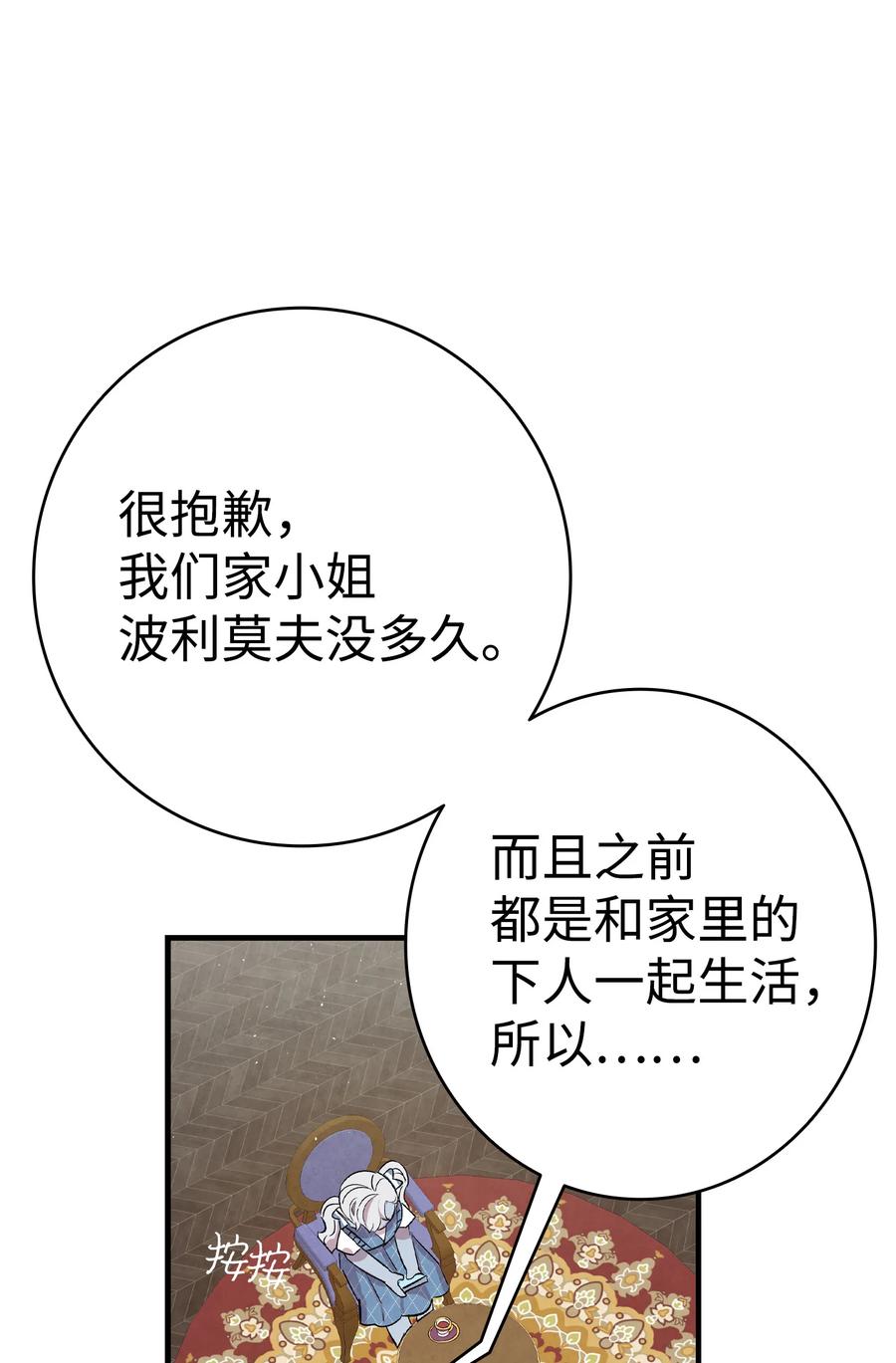 81 杜弋进城17