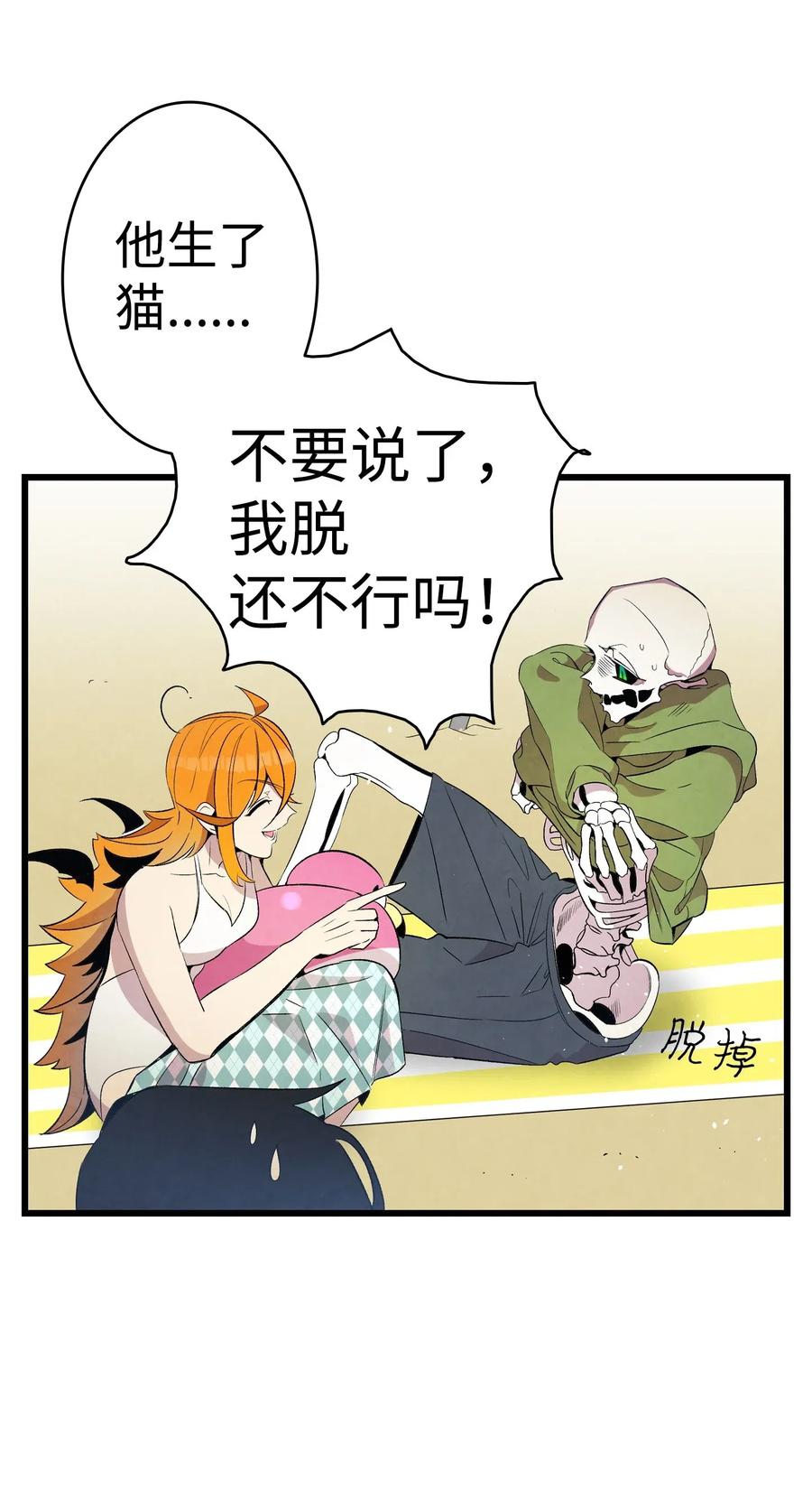 70 水母事件20