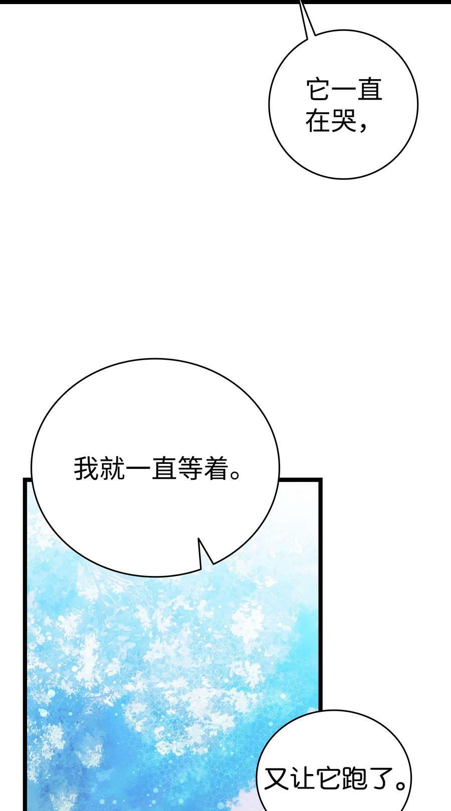 204 痛苦的意义82