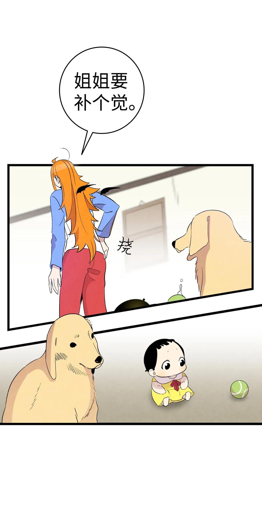 64 第一次分离25