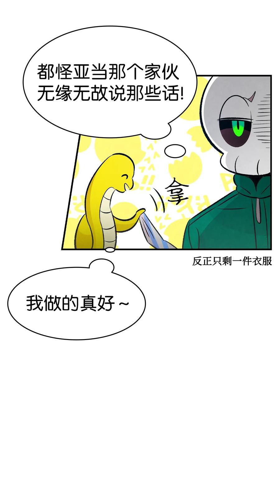 50 晚餐前夕51