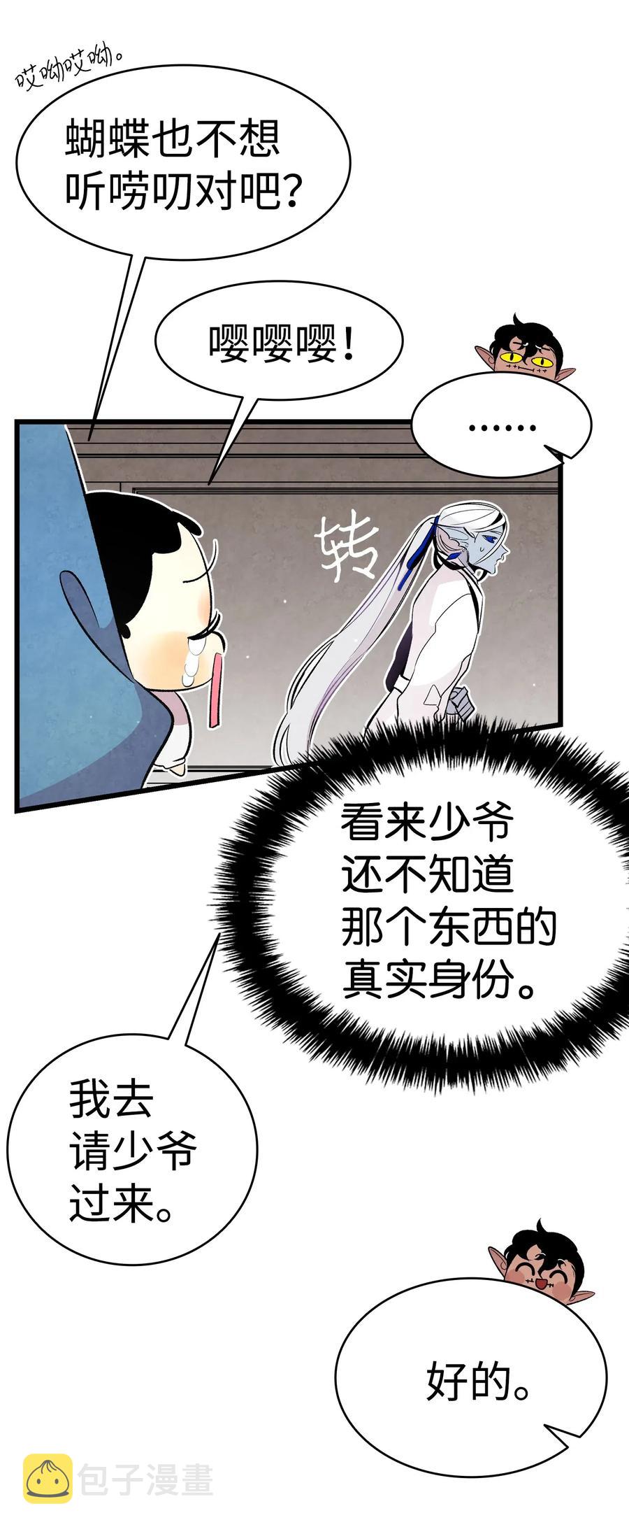 41 骷髅的家78