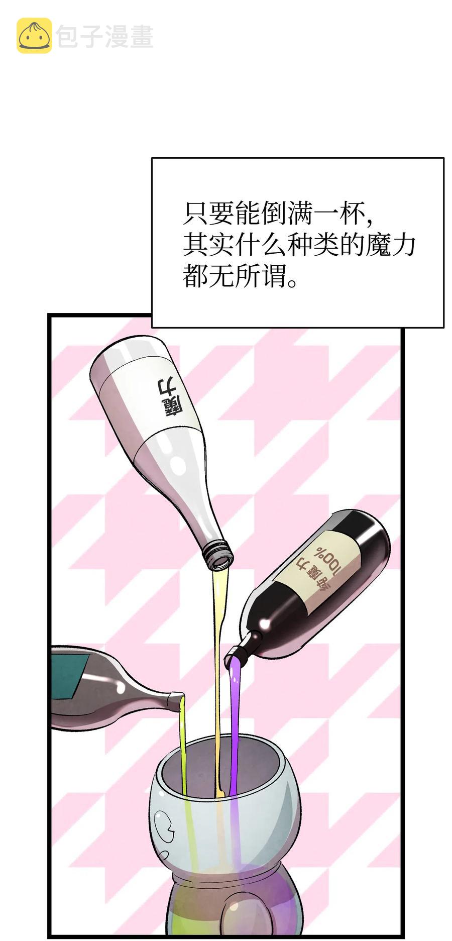 58 魅魔的诞生31