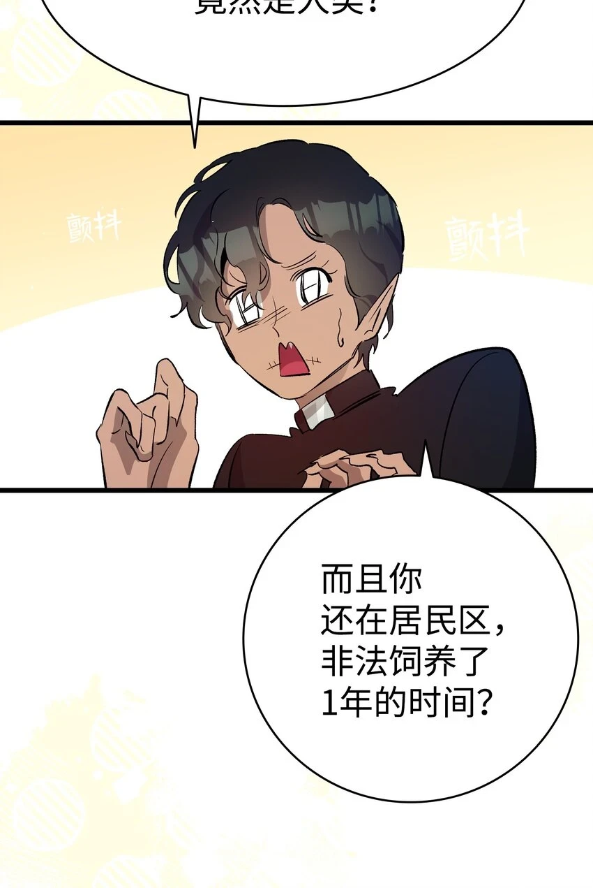 183 不认识的魔物36